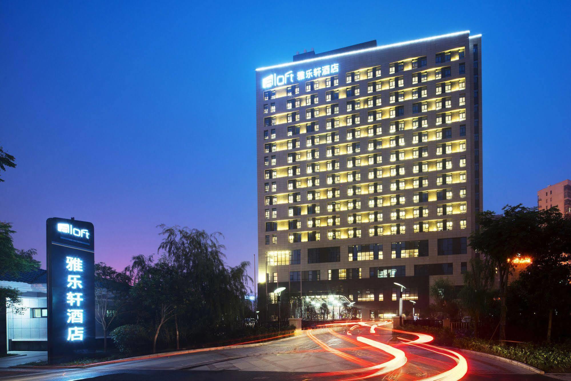 เอลอฟต์ เอียนเฉิง Hotel เหยียนเฉิง ภายนอก รูปภาพ